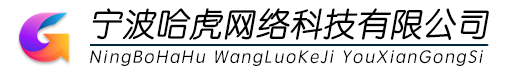 哈虎设计